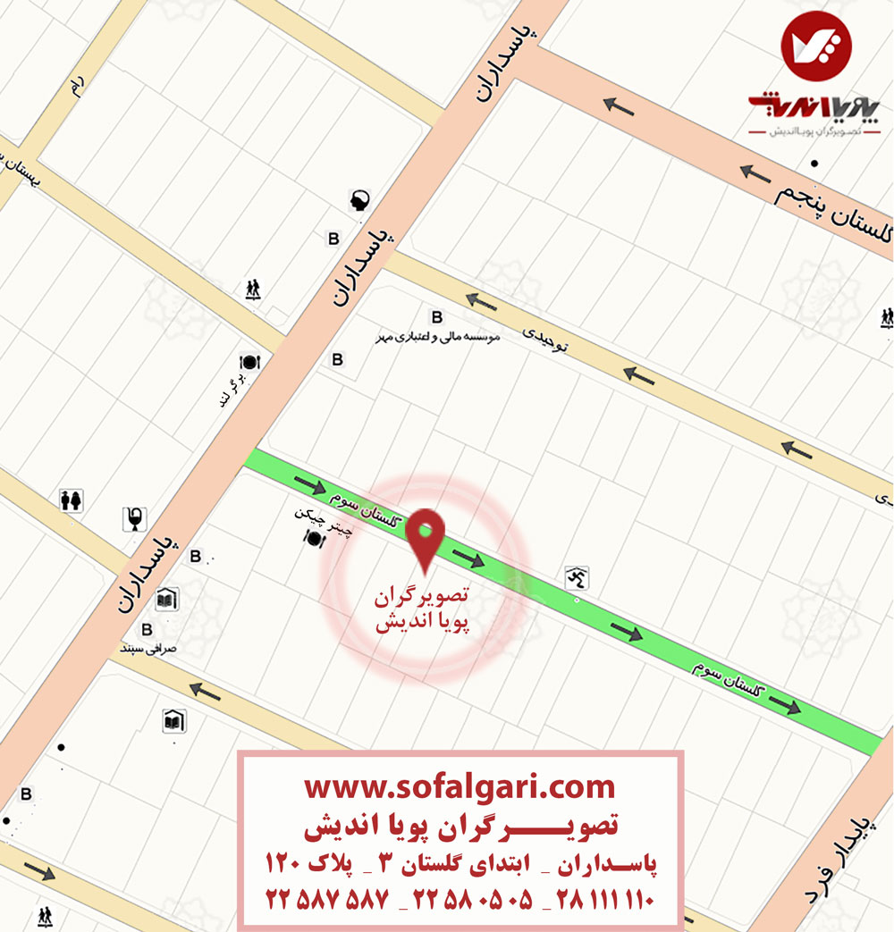 adress_pouyaandish_sofalgari